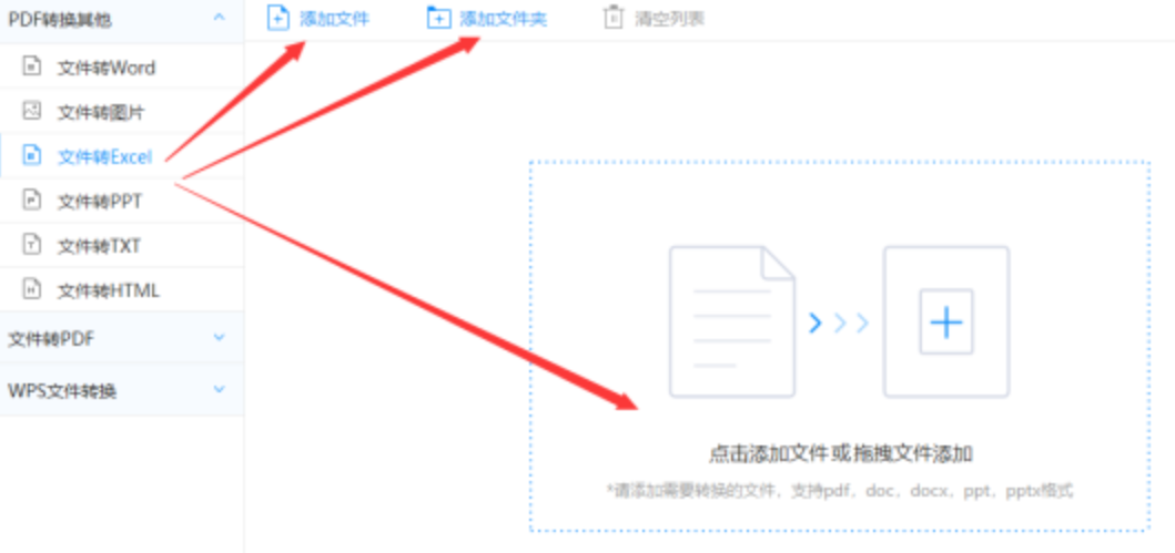 bob官方平台入口下载手机版使用讲解 - 选择文件格式